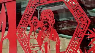 （上集）  广东国家级非物质文化遗产名录之《佛山剪纸》