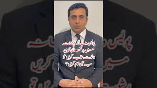 Police wala, if you misbehave with the app then you must do these 3 things #asimtarar #viral #police screenshot 5