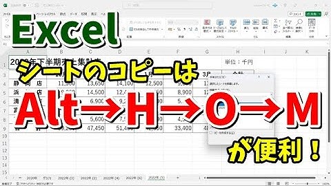 Excelでシートのコピーを一瞬で行うテクニック