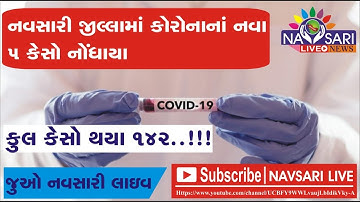 Navsari Live :- four more corona positive case. Total 142