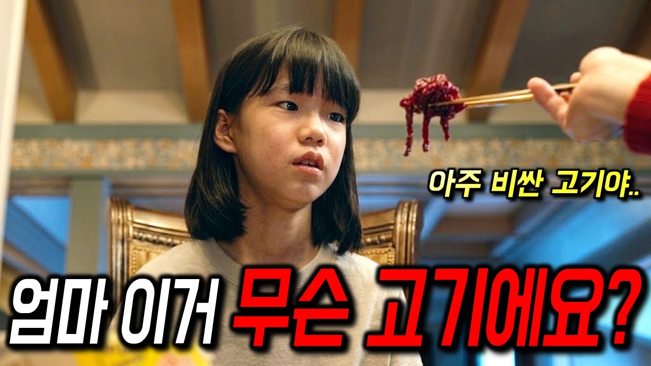 와.. 이게 진짜 한국 영화라고요?🔥 충격적인 내용과 기괴한 연출로, 영화를 보는 내내 온 몸에 소름이 돋았던 영화