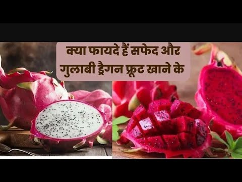 dragon food😍ll kaisa hota hai dragon food dragon fruit😋ll#video # ...
