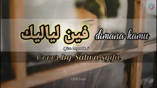 Fenlayalik ( dimana kamu )  II  Cover by Salwa Syifa - Lirik lagu Arab & Latin ( terjemahan )