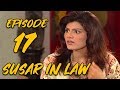 Sussar in Law | Episode 17 | Qavi Khan | Sohail Ahmed | Faisal Rehman | Saba Qamar | Sofia Mirza