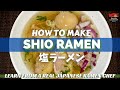 How to make Japanese Shio Ramen 塩ラーメンの作り方