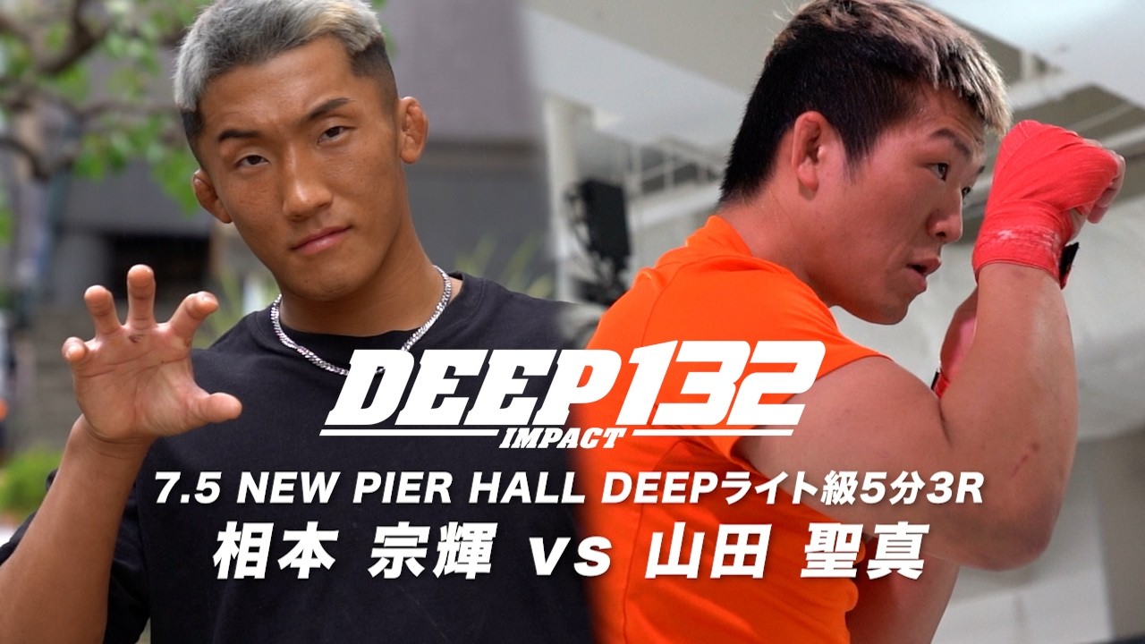 DEEP 132 IMPACT | DEEP & DEEP JEWELS オフィシャルサイト