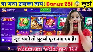 Rummy Perfect Bonus 100 | New Rummy App Today | New Teen Patti Cash Game Today | New Rummy App 2023 screenshot 3
