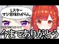 Lスターの悪口を言ってしまい、引退することになったぷてち【ラトナ・プティ/にじさんじ/切り抜き】