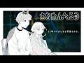 【さむわんへるつ】コミックス５巻発売記念PV「27時からはじまる⻘春もある。」※イヤホン推奨【次にくるマンガ大賞2026 コミックス部門 第1位!!】