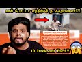 ஊசி போட்டா எந்திரிச்சி நடக்கறாங்களா!?!  | 10 Facts | RishiPedia | RishGang | Tamil