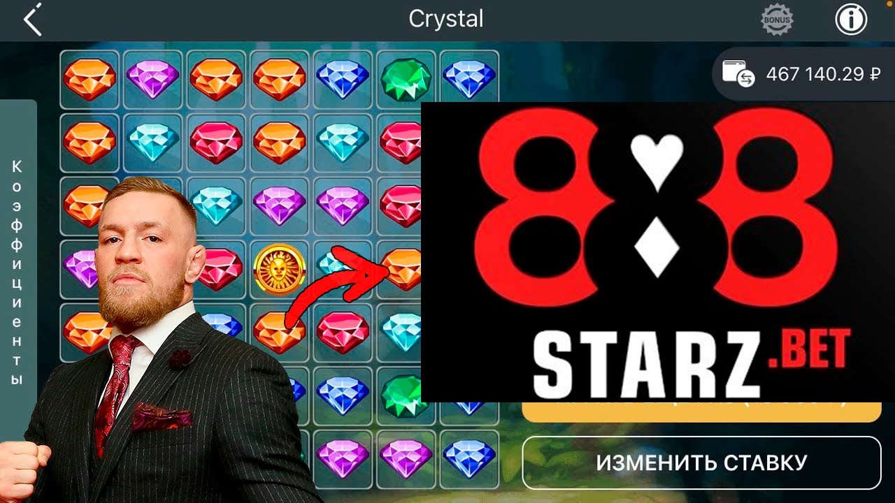 888 starz букмекерская контора 888starz guru