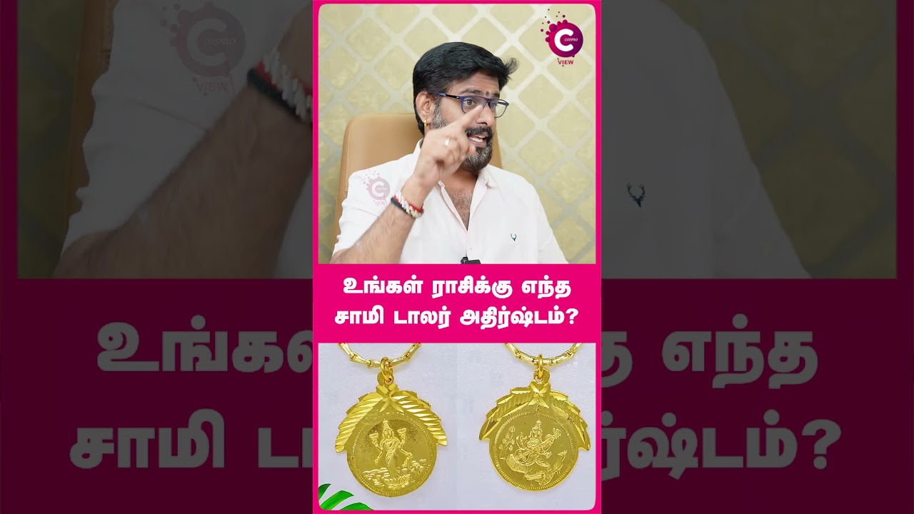 Lucky god dollar pendant | Magesh iyer - 