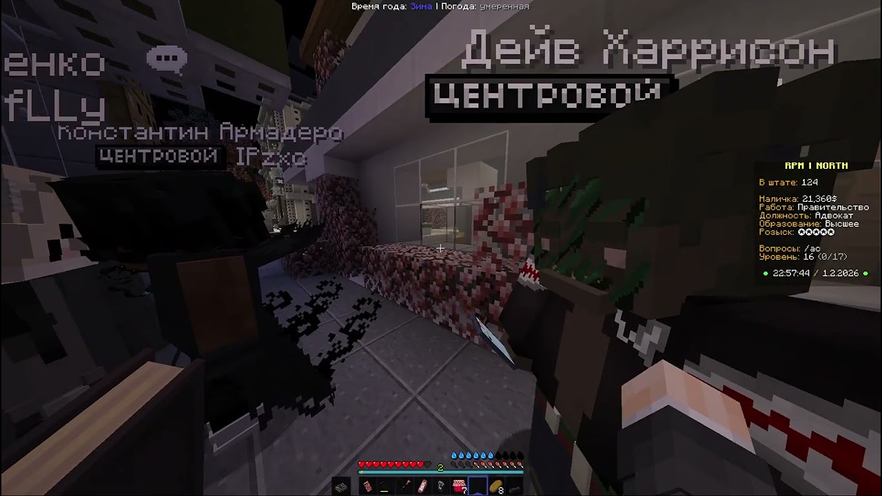 Minecraft  1 20 4   Сетевая игра сторонний сервер 2026 02 01 22 55 25