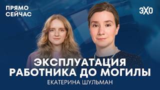 Фрики и дроны на ПМЭФ. Шаг к расколу элит. Новые законы о труде. Прямо сейчас Екатерина Шульман