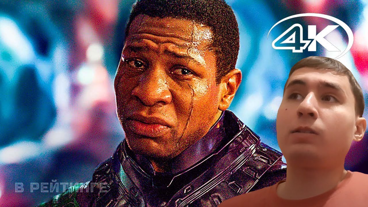 Реакция на Человек-муравей и Оса: Квантомания - YouTube