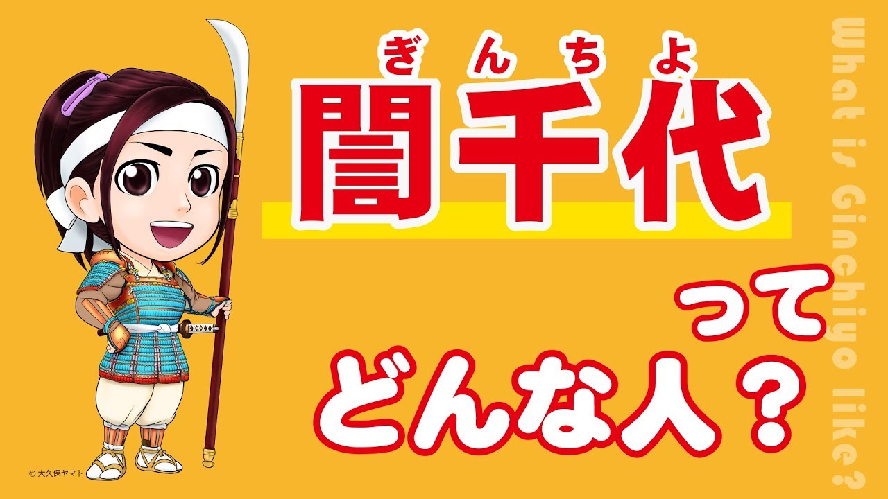 誾千代ってどんな人？