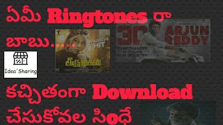 Top 5 craziest ringtones you must know.........