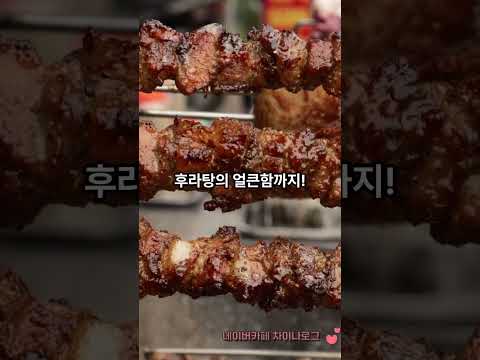 미식 여행 눈과 입이 즐거운 대륙의 맛 🍜 꼭 저장해야 할 먹방 코스