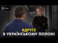 «А куда мне деваться?»: росіяни, які в полоні вдруге про повернення на фронт після обміну