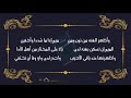 متن الجزرية كاملة
