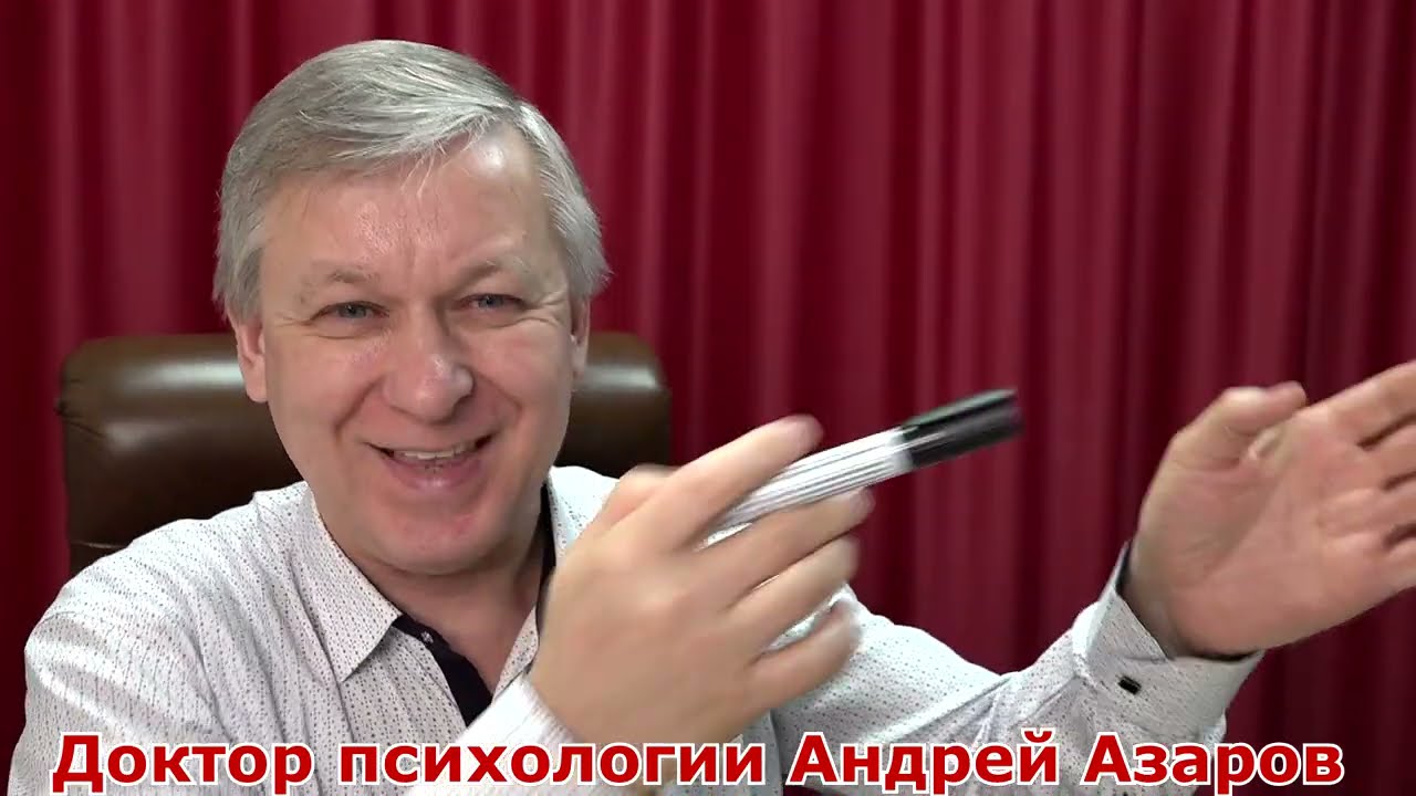 Как выйти из родовых программ. Психолог А. Азаров