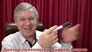 картинка: Как выйти из родовых программ. Психолог А. Азаров