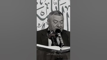 سُورَةُ فُصِّلَتۡ القارئ: الحاج عامر الكاظمي