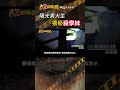 忤惡!小學男廁驚見泡水少女 她生前遭遇了什麼事... @cti52OZ  #老Z調查線 #shorts