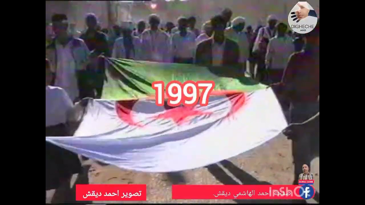 حدالصحاري قبل 28 سنة سنوات العشرية السوداء 