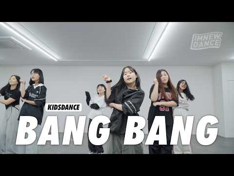 미사댄스학원 IVE 아이브 - BANG BANG / 키즈댄스클래스