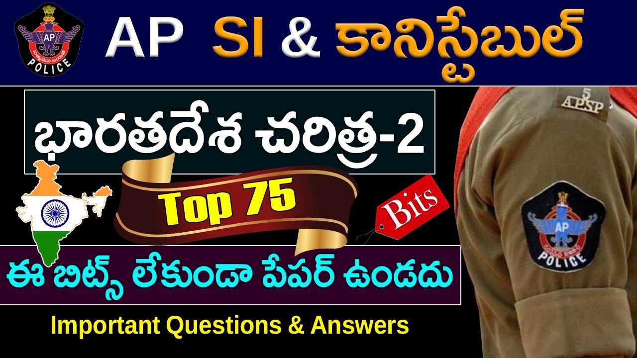 ap-si-constable-important-bits-indian-history-2-ap-constable-exam