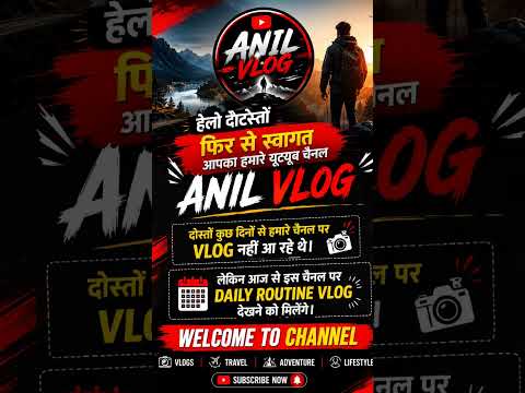 दोस्तों,कुछ दिनों से हमारे चैनल पर Vlog नहीं आ रहे थे,लेकिन अब हम वापस आ चुके हैं। 🎥 #vlog#subscribe