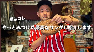 【夏はコレ】やっと見つけた最高なサンダル紹介します！#MOHINDERS （#モヒンダーズ ）CITY SLIPPER（#シティースリッパ ）