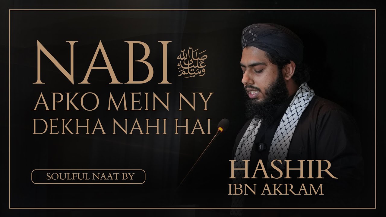 Трогательный Калам | Пророк (салляллаху алейхи уа саллям) Я тебя не видел | Хашир ибн Акрам