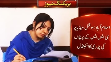 PARCHA LEAK: Facebook Provides Secret IP Info to FIA on CSS Exam Scandal