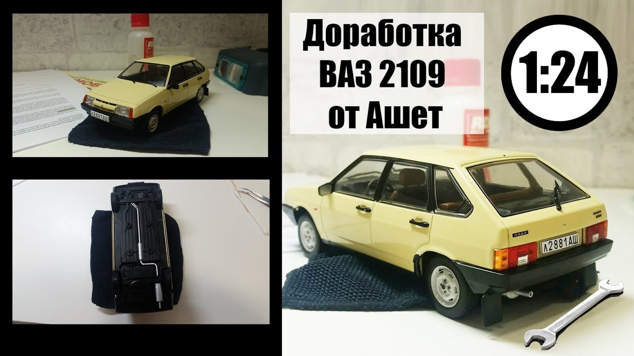 Доработка ваз 2109