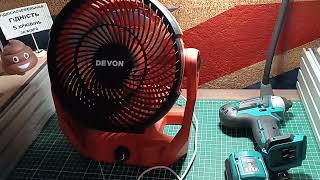 Интересный аккумуляторный вентилятор DEVON 6801