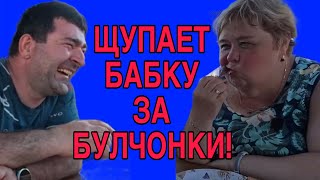 ЩУПАЕТ БАБКУ ЗА БУЛЧОНКИ! ОЛЬГА УРАЛОЧКА LIVE. ОБЗОР.