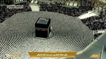 مغرب الخميس |للشيخ #فيصل_غزاوي ٢٧-٣-١٤٤٥هـ|خواتيم سورة البقرة