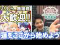 【ラブライブ!】映画蓮ノ空が思ってたより誰でも楽しめる神作だった件について。