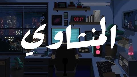 الجزئ الأول من سورة البقرة بصوت الشيخ | محمد صديق المنشاوي 