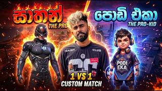 සාතන්ගෙන් ගේම ඉල්ලපු ලයිව් එකේ පොඩි මෑන් 🤣😡වලි වලි | BILLA LITE | GARENA FREE FIRE | #freefire