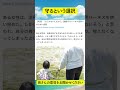 守るという選択#Shorts #ニュース #解説 #時事ニュース#雑学