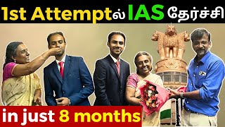 1st Attempt-ல் IAS தேர்ச்சி in just 8 months | Prashanth IAS | AIR 78 | Israel Jebasingh | Tamil