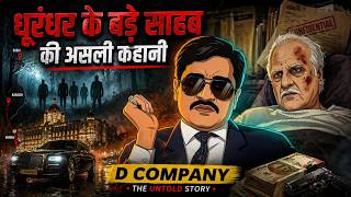 Dawood Ibrahim: छोटा Criminal से India का सबसे बड़ा Mafia Don कैसे बना? 💀