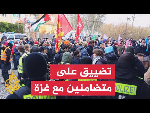 كيف تتعامل السلطات الألمانية مع المناهضين للحرب على غزة؟