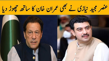 Ansar Majeed Leave PTI and Imran khan