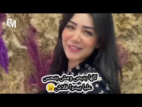 اول مظهرت الكل اتخض العين جايبانى بزوووووم