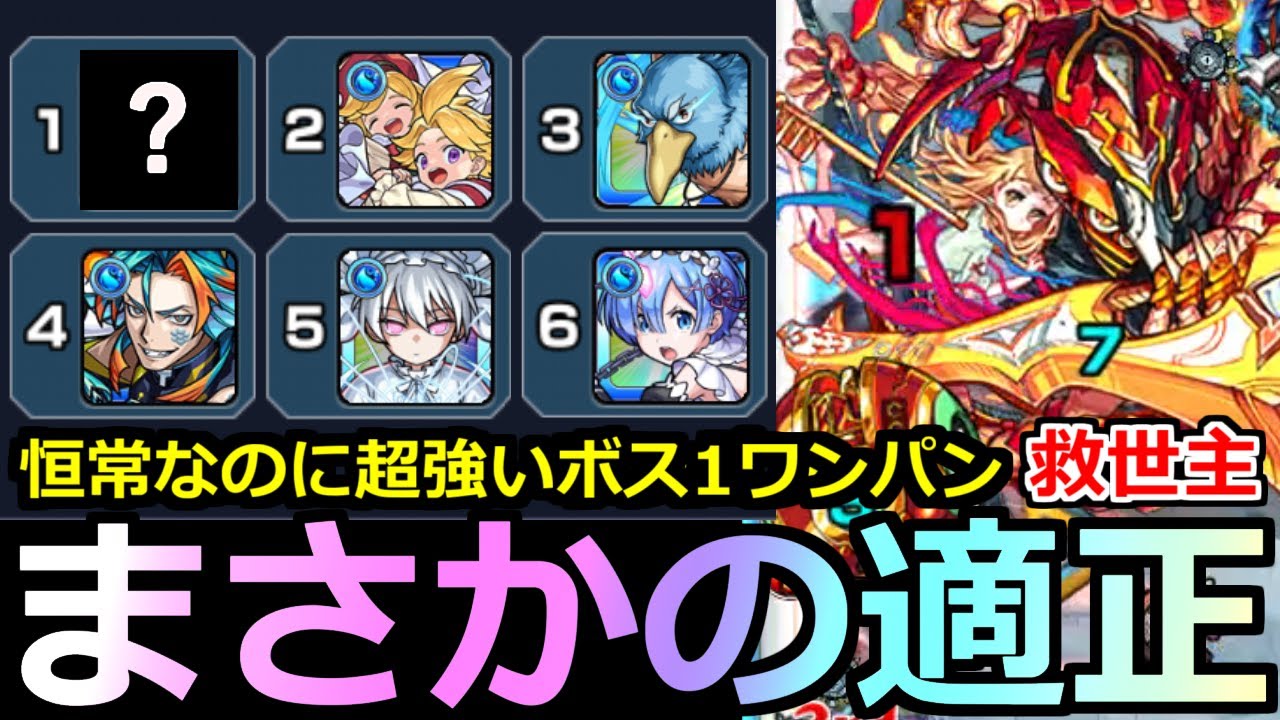 モンスト】「アヴァロンの星墓」《まさかの1位》※マジで強い
