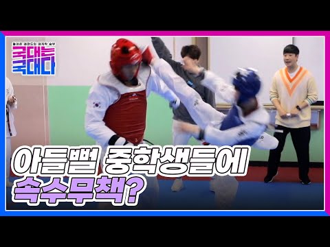 아들뻘 중학생들에 속수무책? 스피드 앞에 고전하는 47세 문대성 MBN 220528 방송
